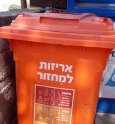 מחזור אריזות