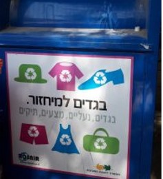 מחזור בגדים