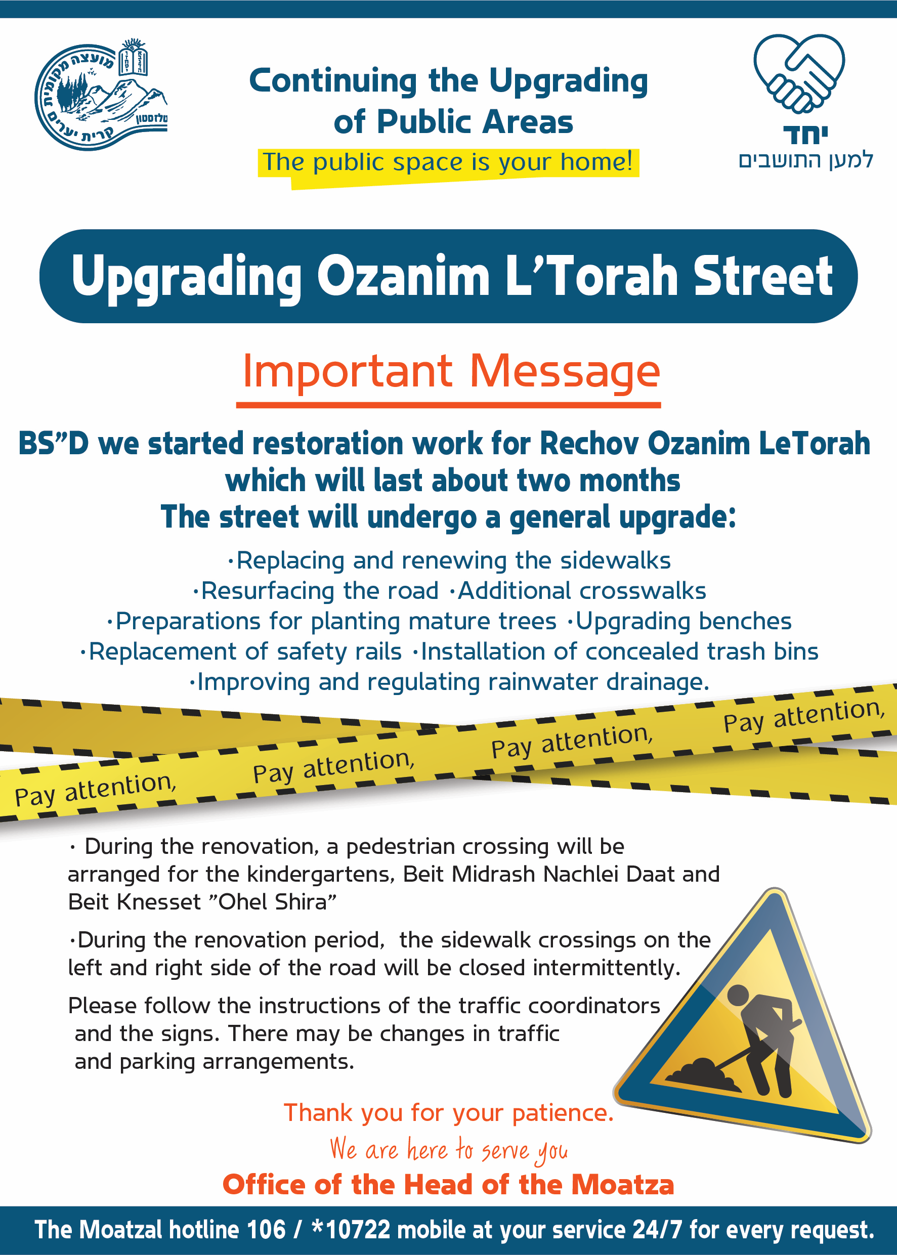 Upgrading Ozanim L'Torah Street in inglish