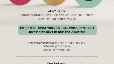 שפח בכל מצב.jpg