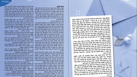 שפח למען ילדינו.jpg