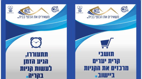 עסקים בקריה 2.png