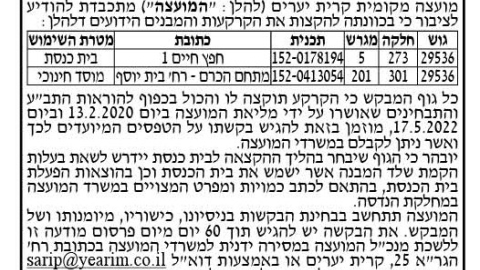 קריתיערים.jpg