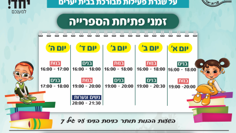 עמוד משחקיה וספריה.png
