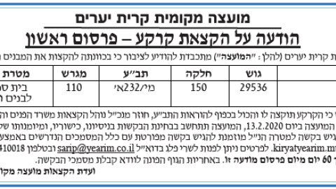 גורדון 31 פרסום ראשון.png