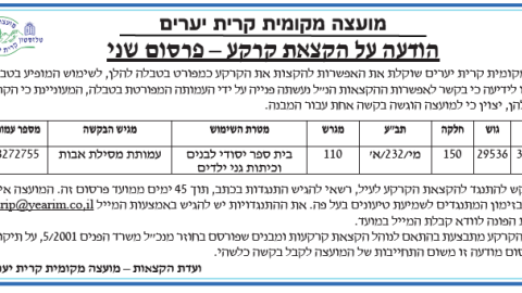 גורדון 31 פרסום שני.png