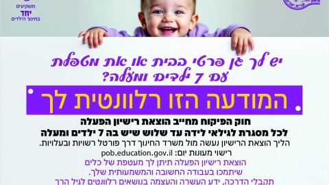 גננות-01.jpg